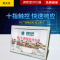 甬天派 TOPIT-T19PJQ 10.1英寸 满意度评价器
