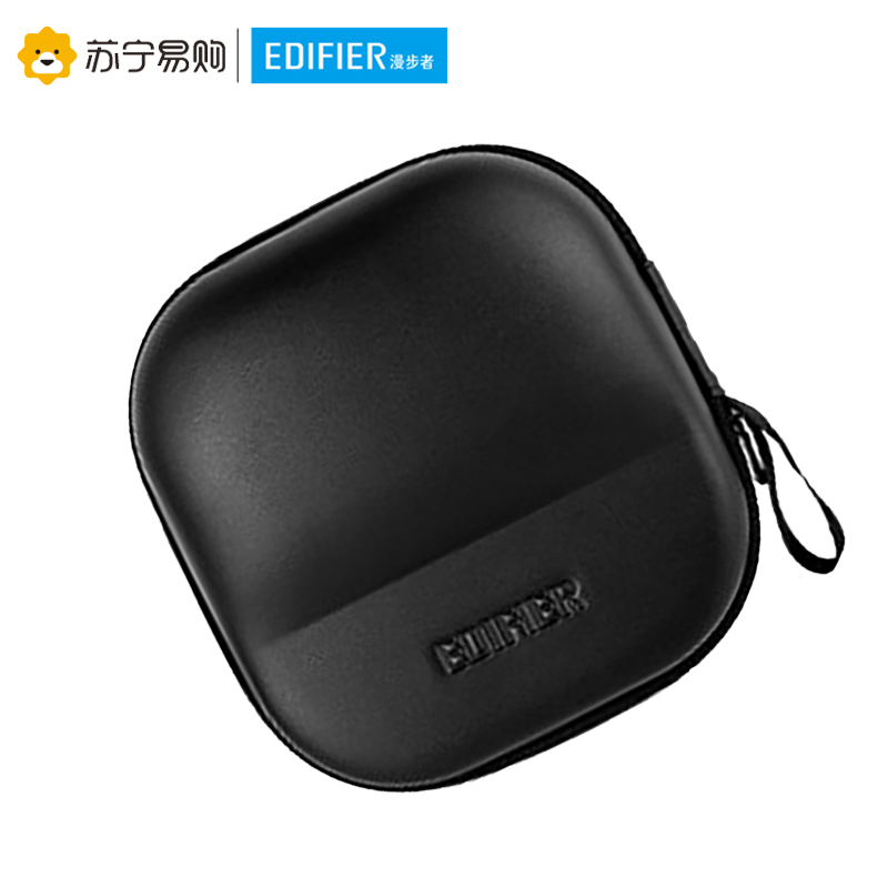 Edifier/漫步者9号耳机包 收纳包 抗压防摔 收纳盒蓝牙耳机