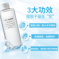 MUJI无印良品乳液滋润型200ml