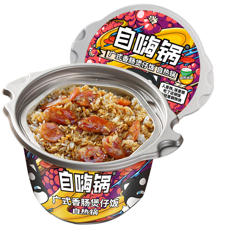 自嗨锅广式香肠煲仔饭自热锅230g*3盒 方便即食懒人自热网红煲仔饭