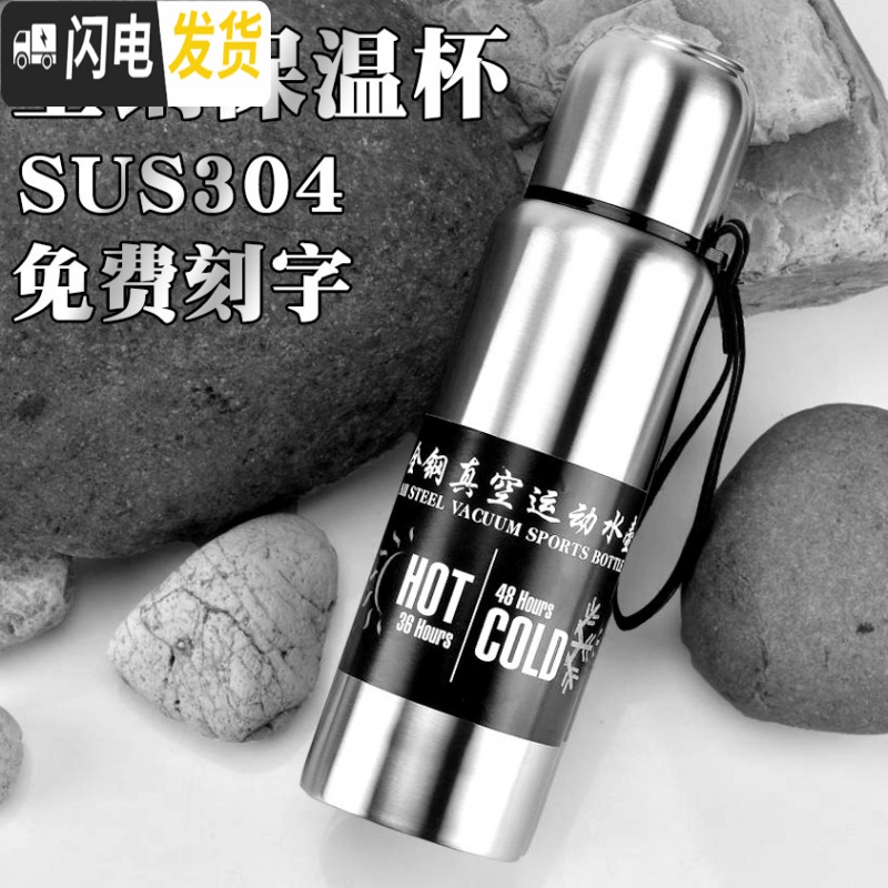 三维工匠全钢保温杯不锈钢304运动水壶男士女大容量户外便携泡茶水杯刻字 1000黑色送按钮开关杯刷高清大图
