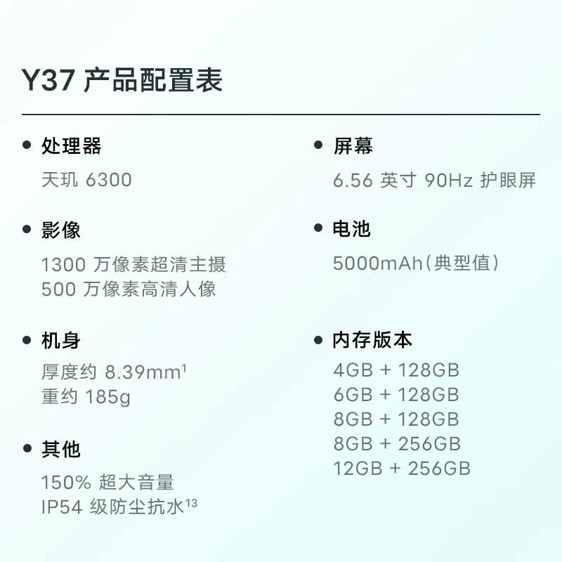 vivo Y37 菱光紫 6GB+128GB 天玑6300八核 双卡5G 5000毫安大毫安 15W 1300万影像手机高清大图