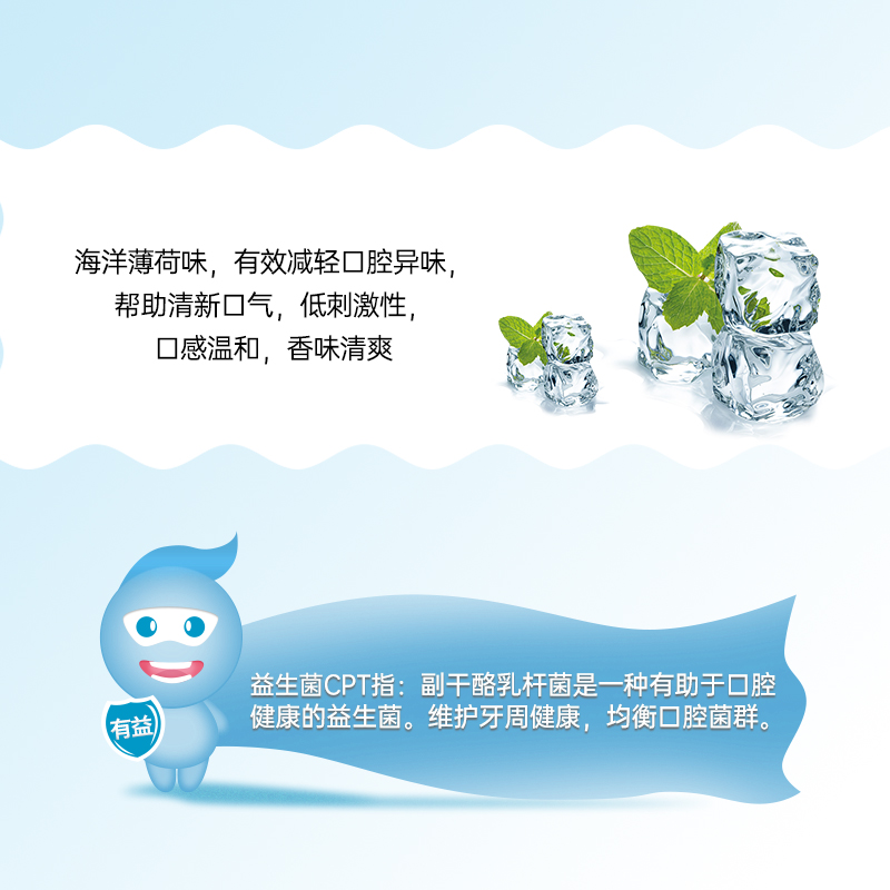 牙博士 益生菌护龈亮白漱口水 口腔护理清新口气 300ml高清大图