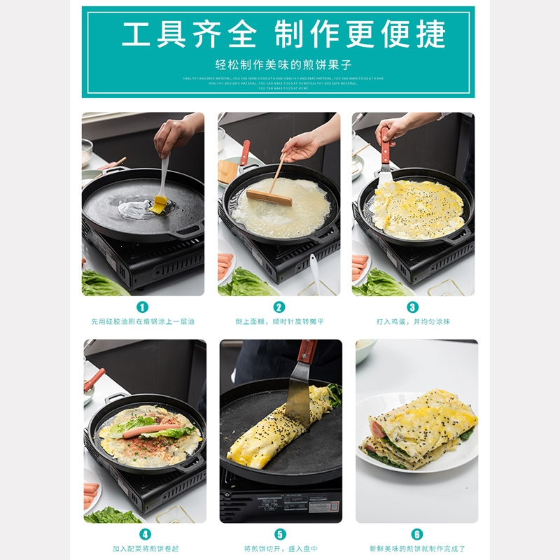 烘焙精灵煎饼工具竹耙子竹蜻蜓烙煎饼果子工具全套家用摆摊刮板竹刮子