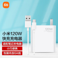 小米(MI)120W充电器套装 GaN氮化镓 原装正品原厂快充头电源适配器适用于华为苹果荣耀红米redmi手机笔记本电脑