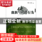 正版 组织传播行为 李卫东著 华中科技大学出版社 9787560984667