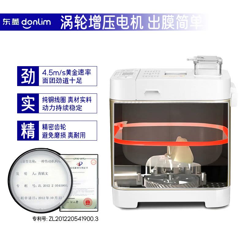 东菱(DonLim)DL-T06S-K面包机全自动 家用小型智能东陵面包机和面机揉面机迷你面包机图片