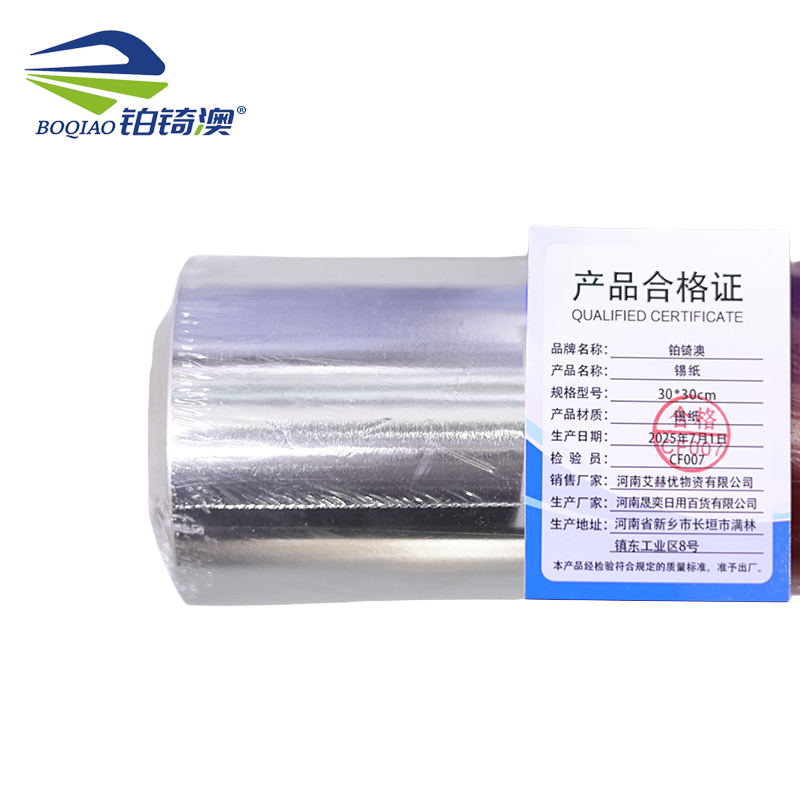 铂锜澳锡纸30*30cm卷高清大图