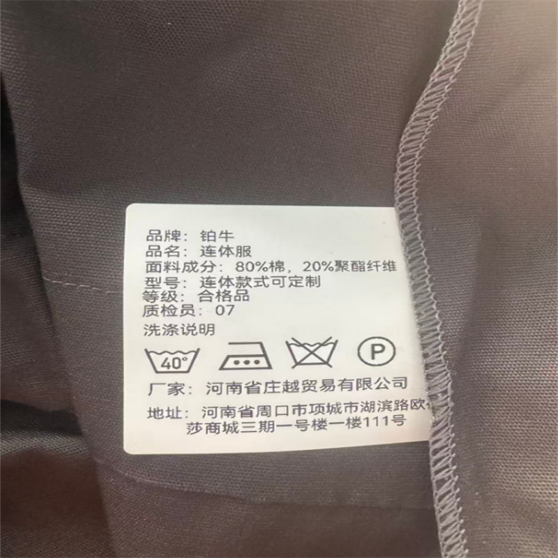 铂牛 连体服 连体款式可定制 套高清大图