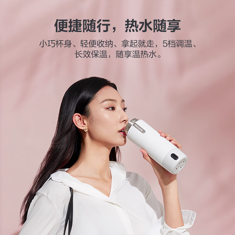 飞利浦(PHILIPS)烧水杯保温杯便携式烧水杯子旅行电加热水杯壶男女士实用生日礼物