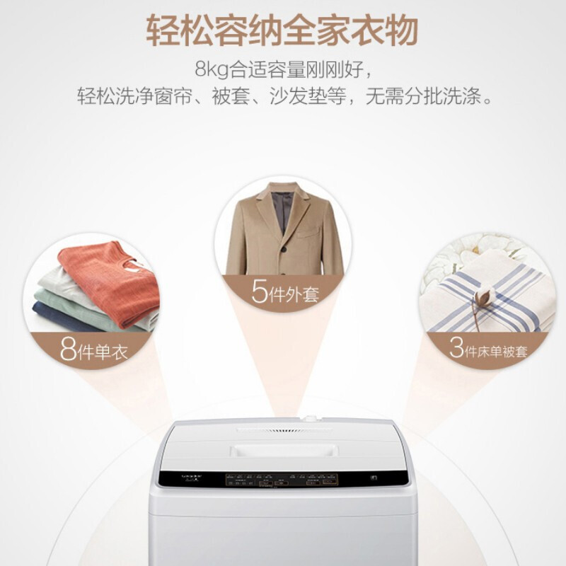 海尔(Haier)JQB80-M296 全自动波轮洗衣机 海尔出品 8公斤洗漂甩合一家用简约智能洗涤