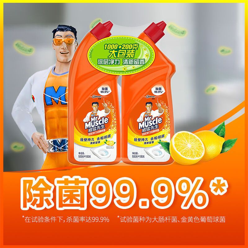 威猛先生洁厕灵液宝洗厕所除臭马桶清洁剂尿垢清香型家用实惠装 [体验]清香型480G-1瓶