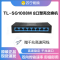 TP-LINK TL-SG1008M 8口千兆以太网交换机 监控网络网线分线器 分流器 兼容百兆