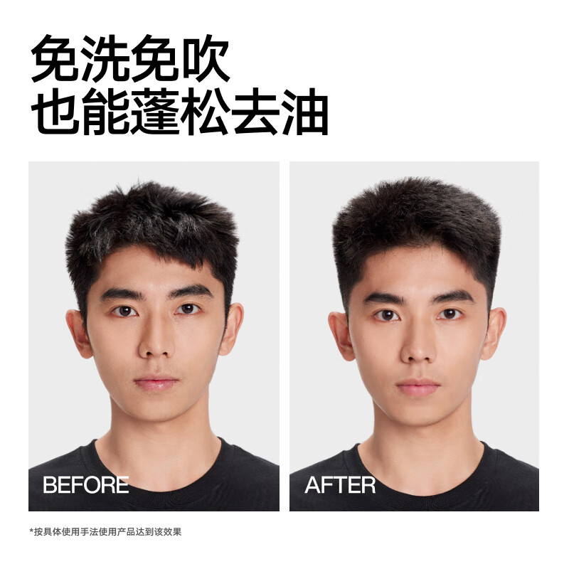 理然男士油头救急造型2件套(清爽干发喷雾250ml+速干定型喷雾木质香250ml)高清大图