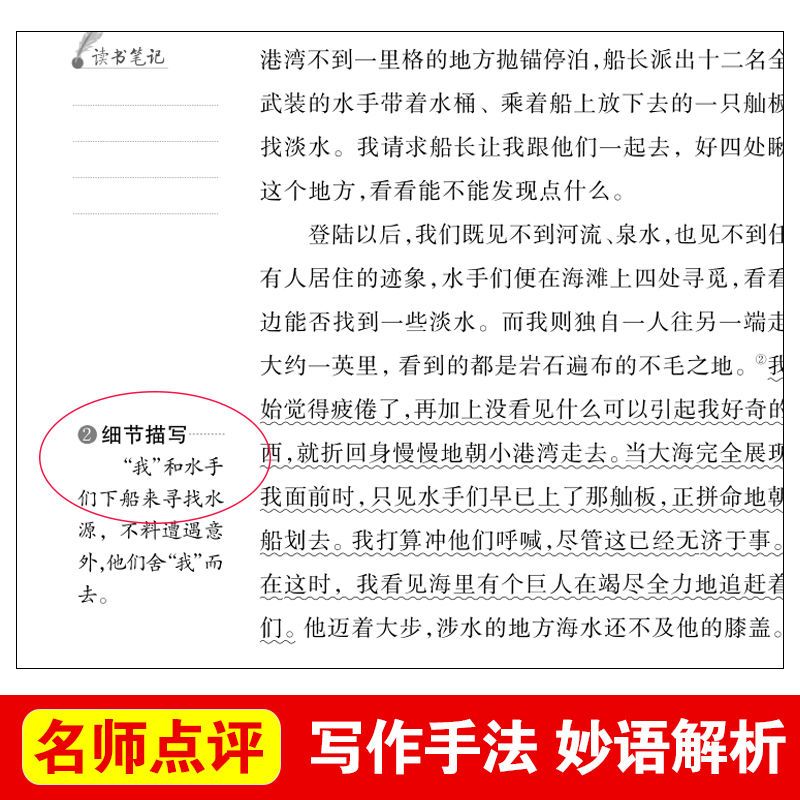 格列佛游记正版初中小学生必读课外书五年级六年级九年级阅读书籍