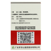 罗浮山 天麻片 100片/瓶 祛风除湿 活血止痛 舒筋活络
