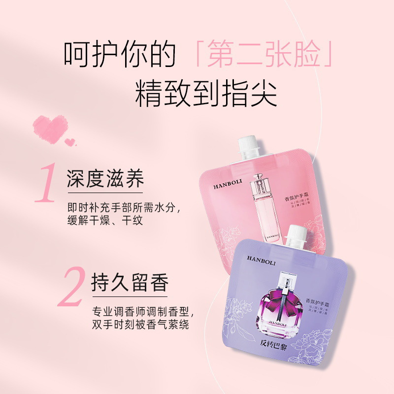 韩泊莉香水护手霜礼袋装四支一袋保湿滋润持久留香淡化手纹秋冬香氛护手霜
