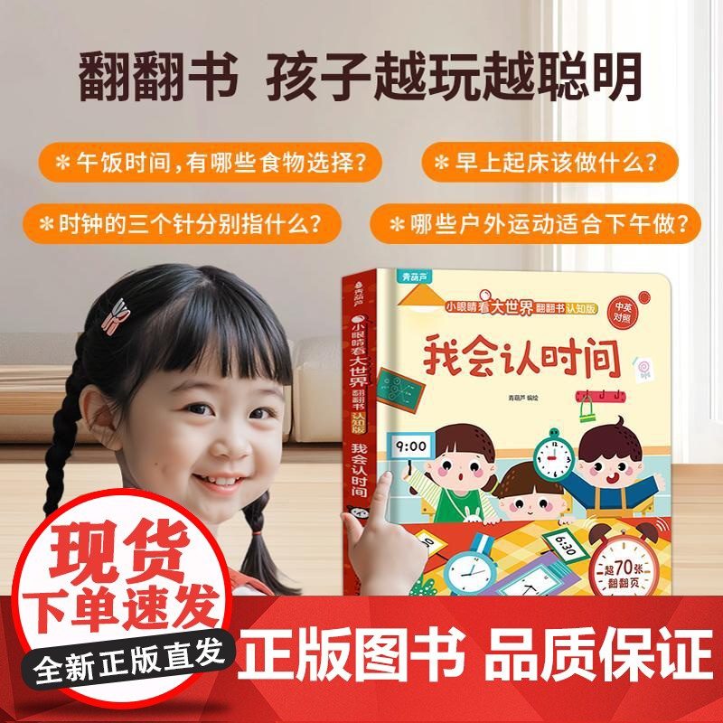 全套10本幼儿启蒙认知绘本 好多好多的翻翻页 儿童3d立体书 小眼睛看大世界翻翻书适合2-6岁宝宝看的书籍高清大图