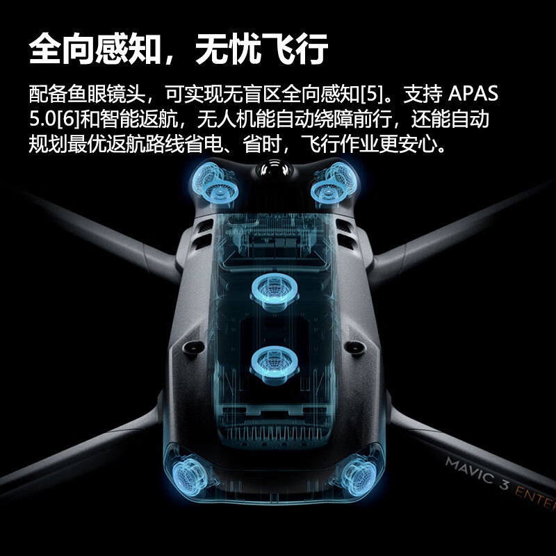 海康威视 大疆DJI Mavic 无人机御3T[红外热成像]小型便携 巡检测绘高清航拍[含电池+充电器+螺旋桨+安全箱]
