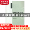 国家的疆域与边疆