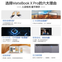 [开学直降]华为MateBook X Pro 2022款 12代酷睿i5-1240P 16G 512G 3.1K触控全面屏 多屏协同 14.2英寸 深空灰 轻薄本笔记本电脑