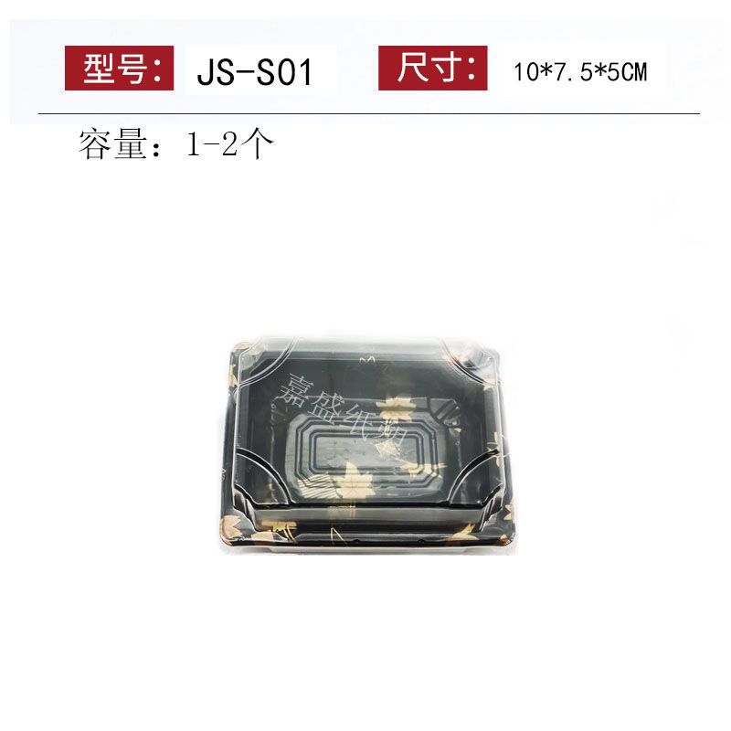 一次性寿司盒子刺身拼盘包装盒一次性寿司打包盒寿司盒寿司外卖盒 20套盒子 金叶-0号两粒装(不带盖子)