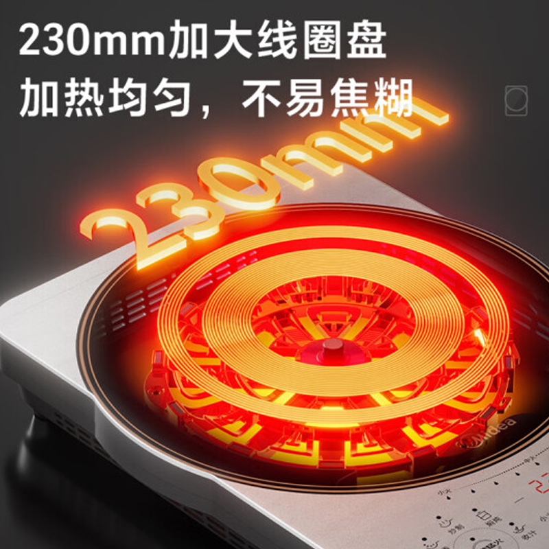 美的(Midea)电磁炉 MC-CLC2215高清大图