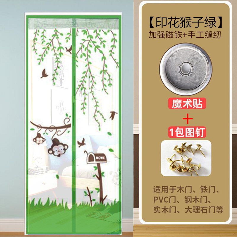 加密防蚊网纱帘魔术贴夏季家用高档磁性磁铁对吸纱窗免打孔卧室 刺绣日月星辰 80*210