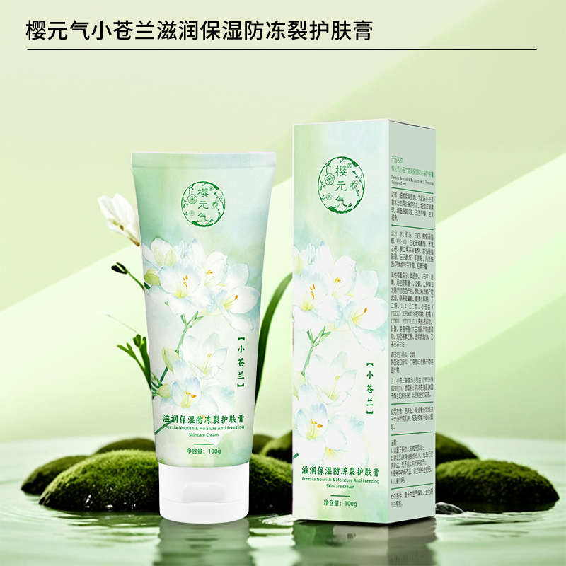 樱元气 小苍兰滋润保湿防冻裂护肤膏100g高清大图