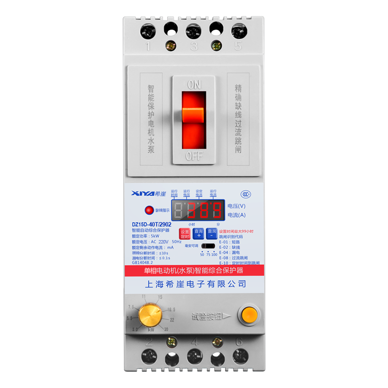 闪电客水泵电机缺相保护器三相电开关电动机综合保护器380v漏电保护器