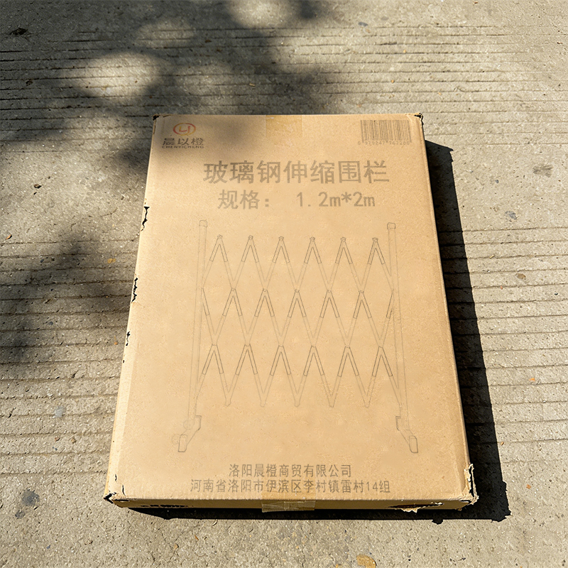 晨以橙 玻璃钢伸缩围栏 1.2m*2m 个高清大图