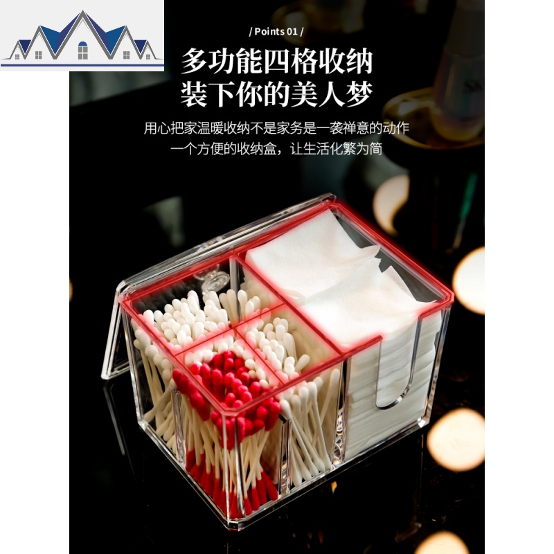 透明化妆棉收纳盒桌面梳妆台化妆盒家用防尘棉签盒杂物宿舍女 三维工匠高清大图