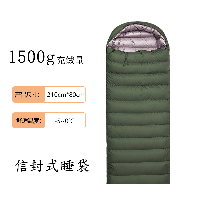 源营 鸭绒睡袋四季户外露营睡袋成人冬季加厚羽绒睡袋防寒保暖SD-1500G 210*80cm 填充1500克