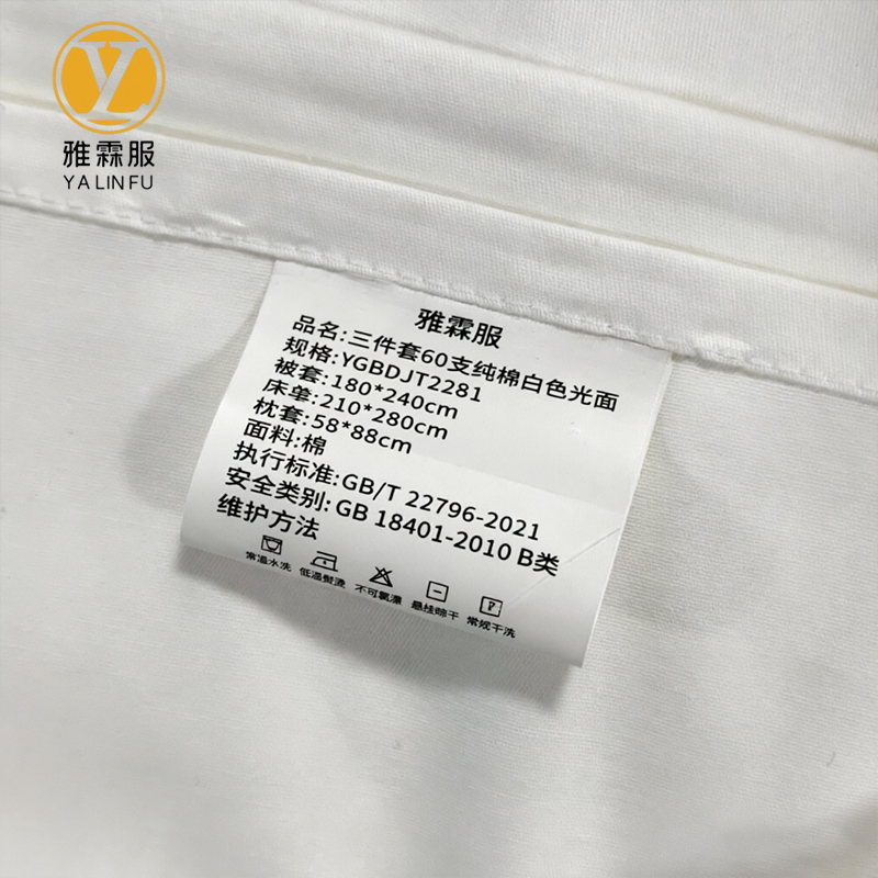 雅霖服 三件套60支纯棉白色光面180X240CM 套高清大图
