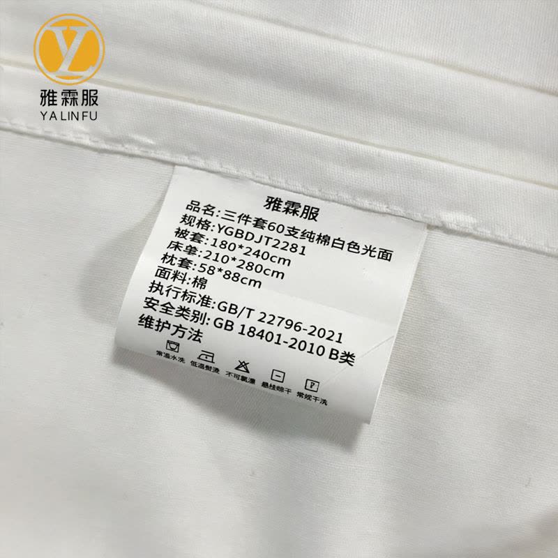 雅霖服 三件套60支纯棉白色光面180X240CM 套图片