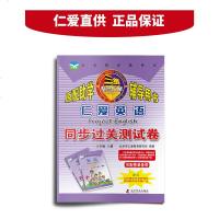 仁爱英语同步过关测试卷八年级上册单测试8年级2017版本