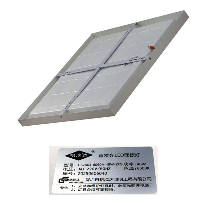 格瑞达 直发光LED面板灯 GS7003-6060A-48W-ZFG 个高清大图