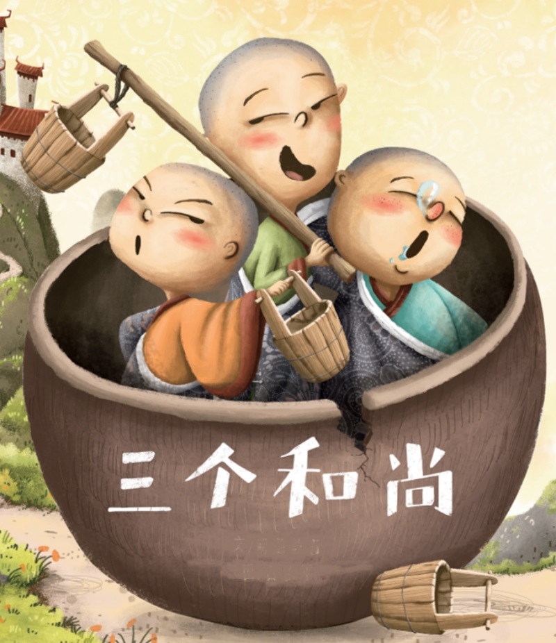 明鼎教育·戏剧剧目包 三个和尚