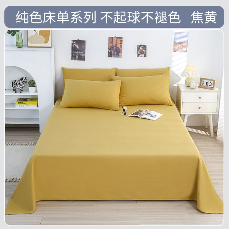 床单单件学生宿舍单人1.2米1.5米双人床被单夏天夏季0.9床 焦黄升级舒适款 单床单1.2mX2.1m