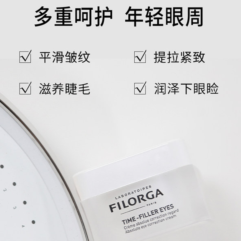 菲洛嘉逆时光时光抗皱逆眼霜紧致淡化细纹 15ml