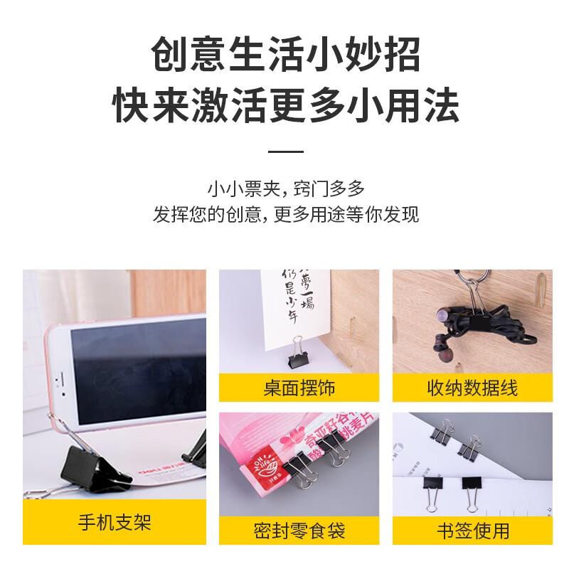 得力金属票据夹40只19mm 8565(5#黑色19mm)高清大图