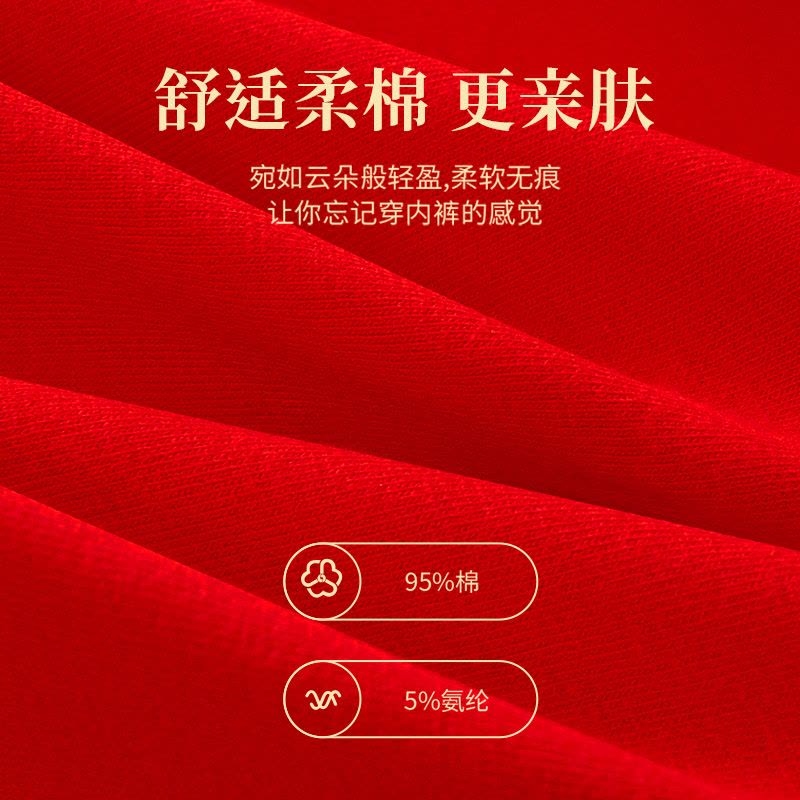 浪莎本命年大红色内裤女士纯棉蛇年结婚内衣袜子礼物高腰全棉短裤图片