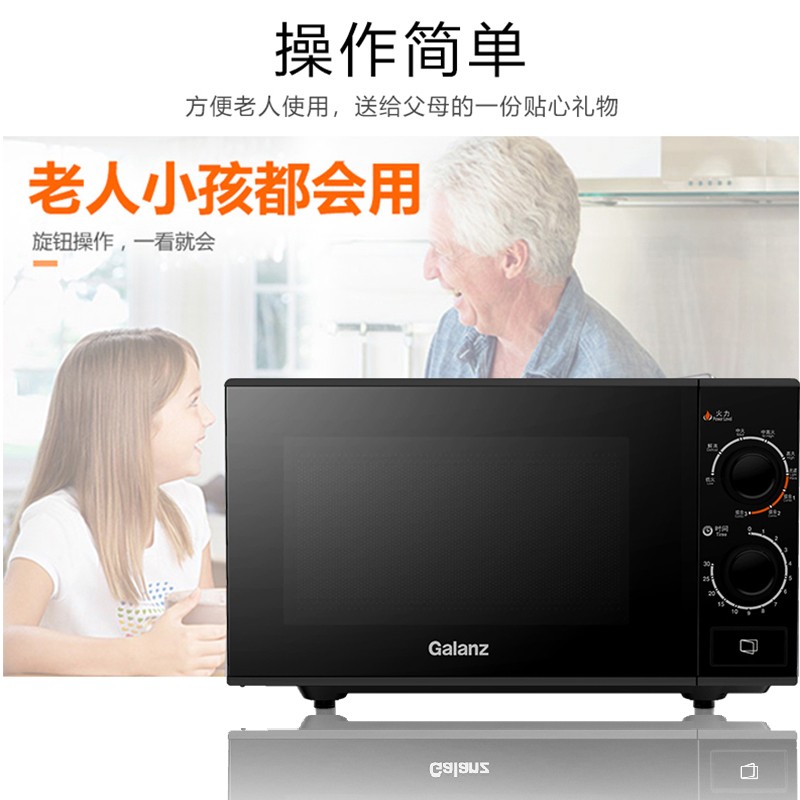格兰仕微波炉 G70F20N3P-ZS(W0) 20L平板旋钮 微烤一体高清大图