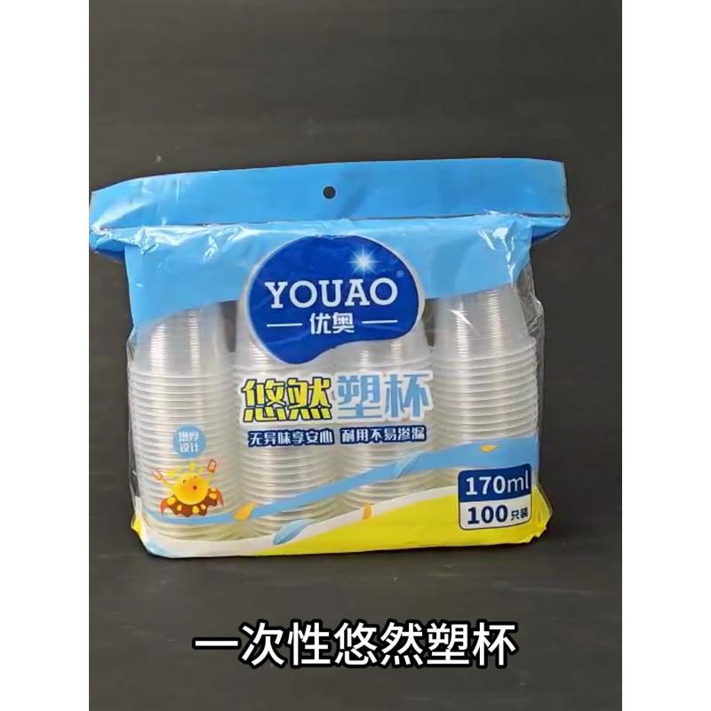 优奥 一次性杯子塑杯水杯170ml*2000只整箱装 航空杯塑料杯加厚高清大图