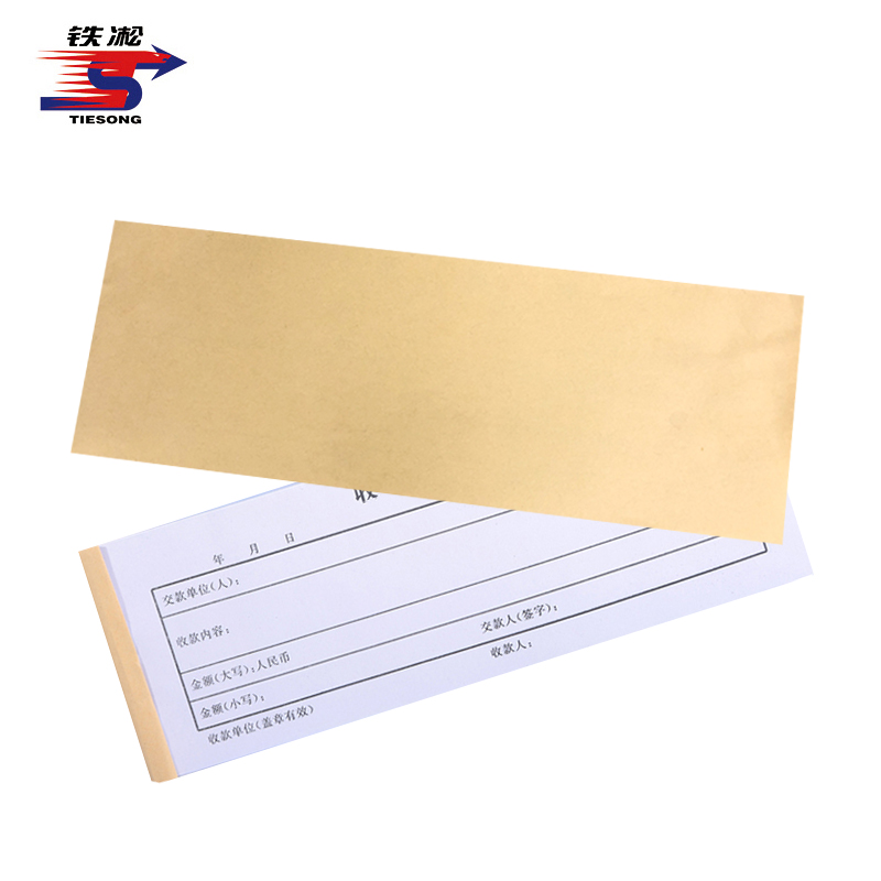 铁凇 收据 会凭6-1 三联复写 册高清大图