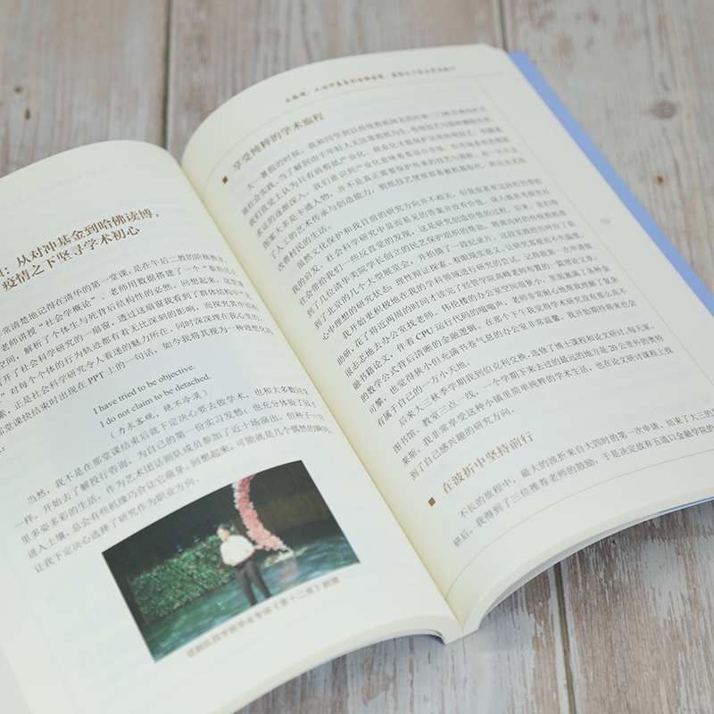 醉染图书离开清华的110种方式 19787302579861高清大图