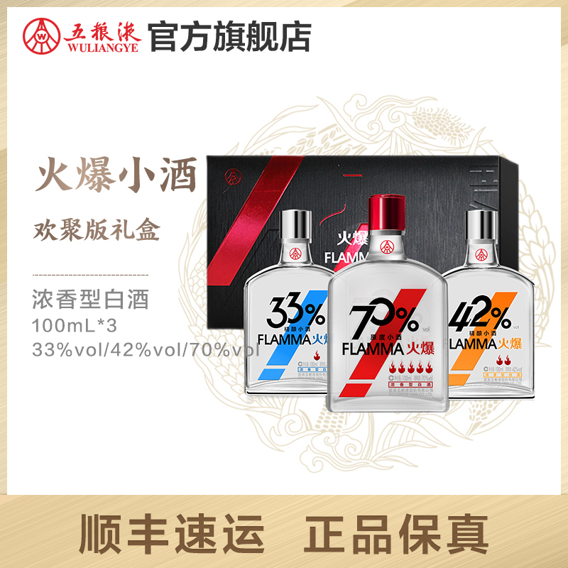 中国酒　白酒　WULANGYE 五粮液　新品未開封 五粮液(WULIANGYE)白酒报价_参数_图片_视频_怎么样_问答-苏宁易购