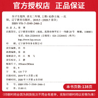 2020尖子生题库二年级上册语文人教版教辅导书 小学2二年级上册语文同步教材全解练习题资料课时作业本天天练辅导学习工具书