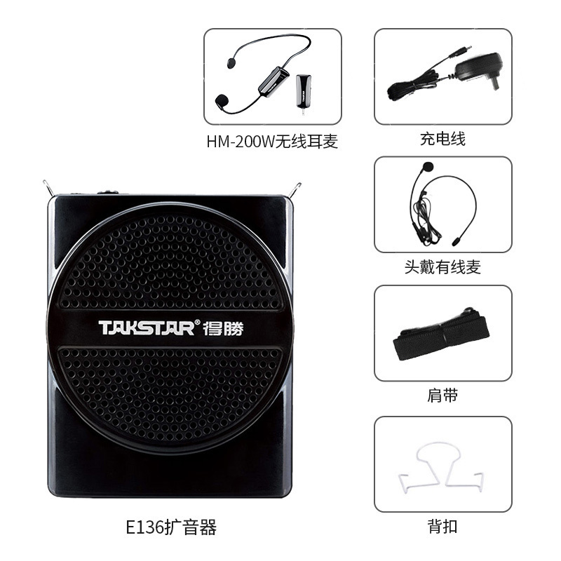 得胜 E136 教师专用小蜜蜂扩音器 黑色无线版 便携式扩音机播放器送话器 教师导游摆摊叫卖专用 三色可选