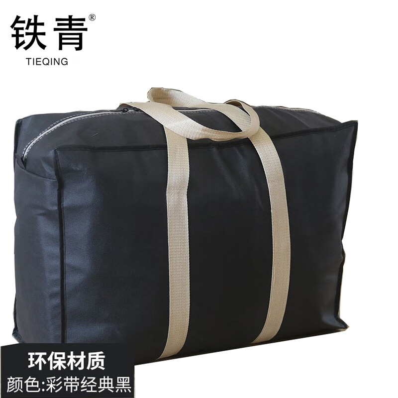 铁青收纳袋M3 个高清大图